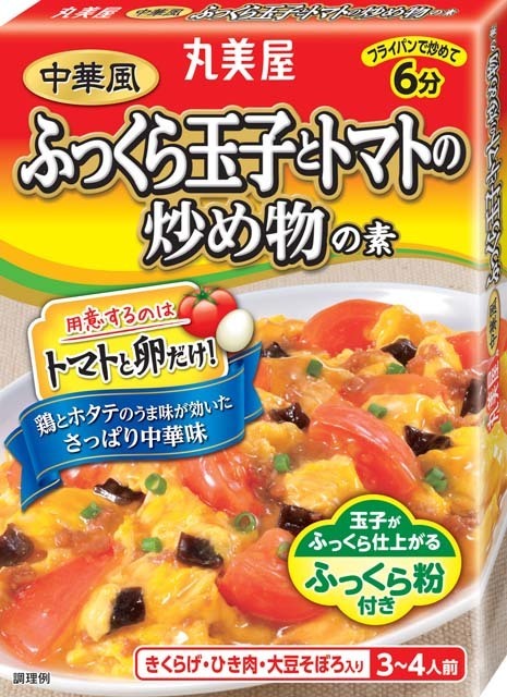 新商品】丸美屋・中華の素シリーズに待望の新アイテム！「中華風