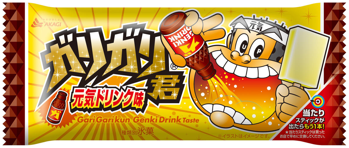 新商品】ガリガリ君の新フレーバーが登場！ 「ガリガリ君元気ドリンク