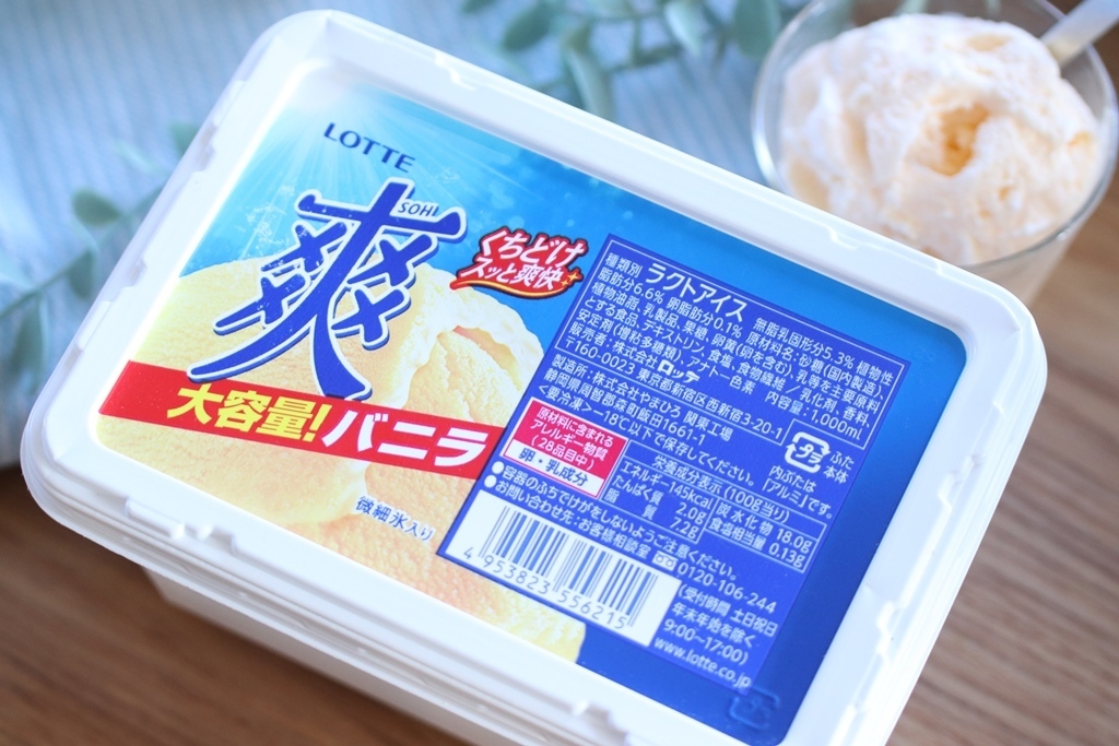 コスパ最強！業スーで「爽 バニラ」の１Lサイズを発見！カップアイス6個分で505円って、マジ!? - トクバイニュース