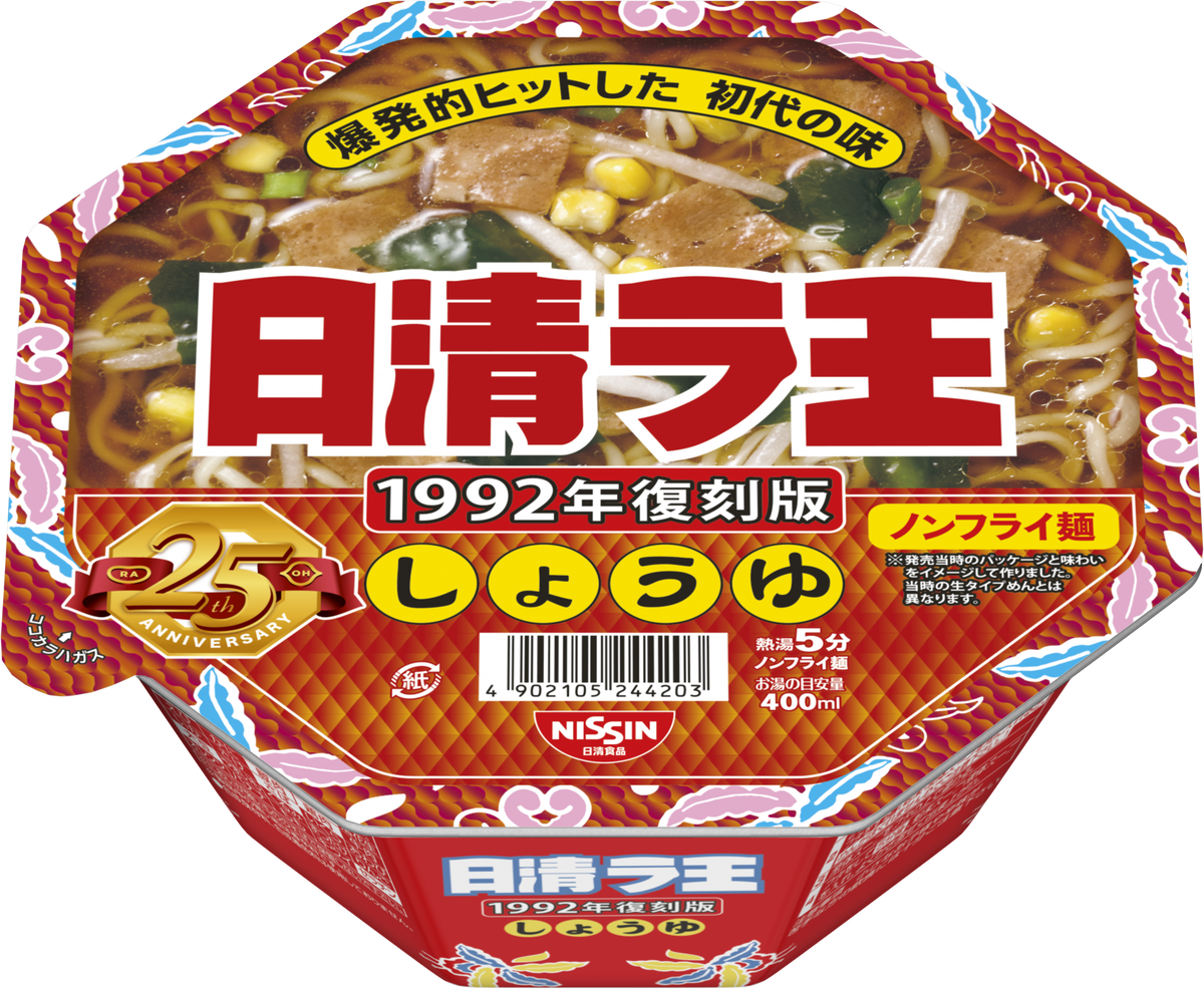 新商品】懐かしい！1992年発売当時の初代の味「日清ラ王 復刻版