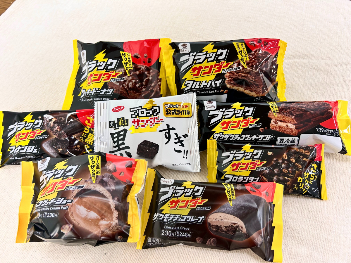 ザクザクがたまらない！毎年話題「ファミマ×ブラックサンダー」今年は