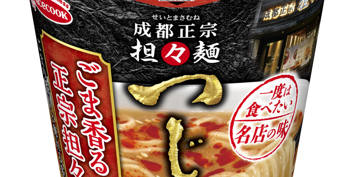 新商品】東京の名店の新ブランドからの担々麺！「一度は食べたい名店の味 つじ田 ごま香る正宗担々麺」発売 - トクバイニュース