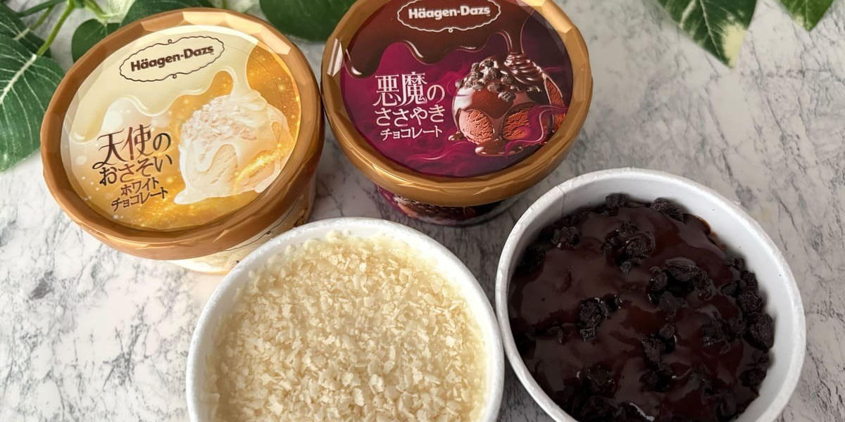 魅惑の味♡【ハーゲンダッツ】秋の新商品が登場！天使のおさそい