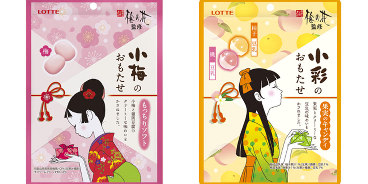 小梅ちゃんさん専用の　7月分の品物 Amazon.co.jp: ロッテ 小梅(袋) 60g×6個 【2024公式】 : 食品