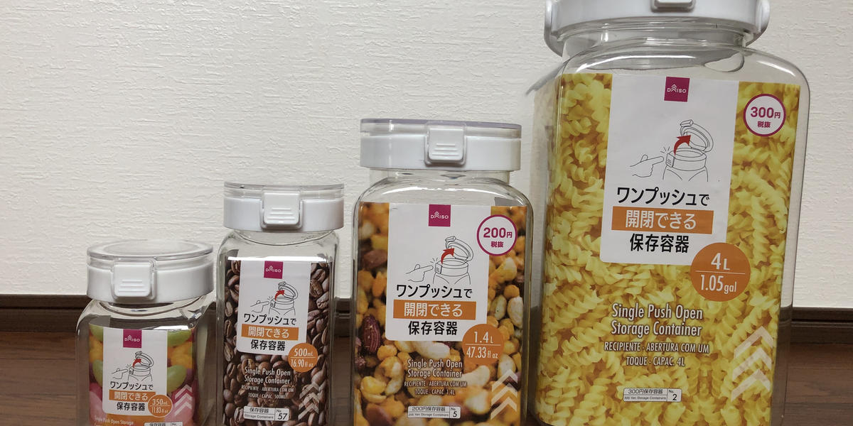 この価格で高品質 ダイソーからワンプッシュで開閉できる保存容器が登場 トクバイニュース