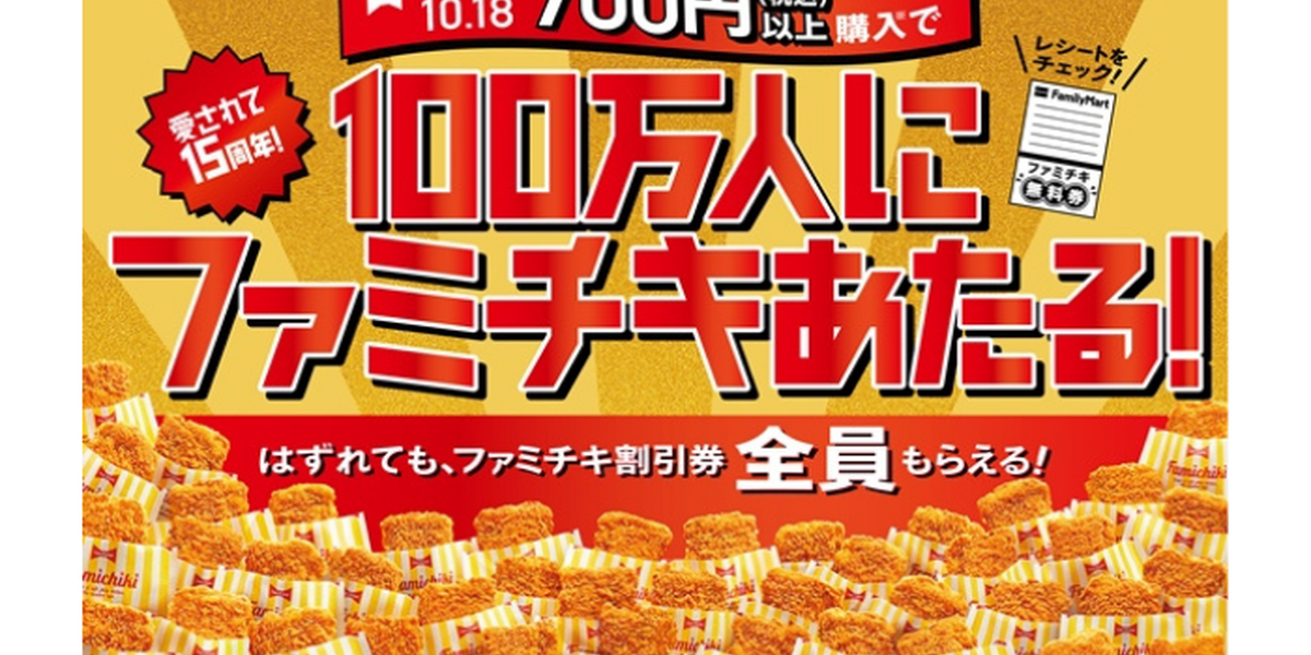 ファミチキ 即購入ok! db6627882dee3fcd.png