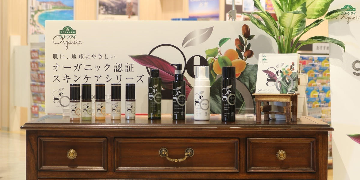 本格オーガニック化粧品がイオン「トップバリュ」から手ごろな価格で