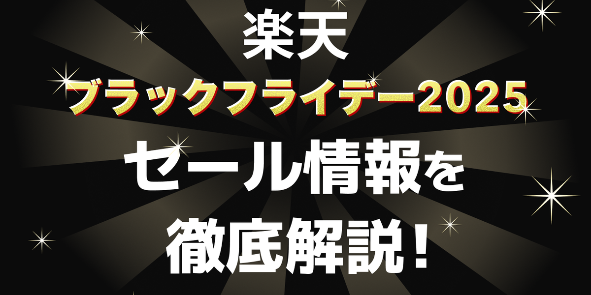 2025年度製　10月楽天市場購入品 21ee4cf6c06ff12a.png