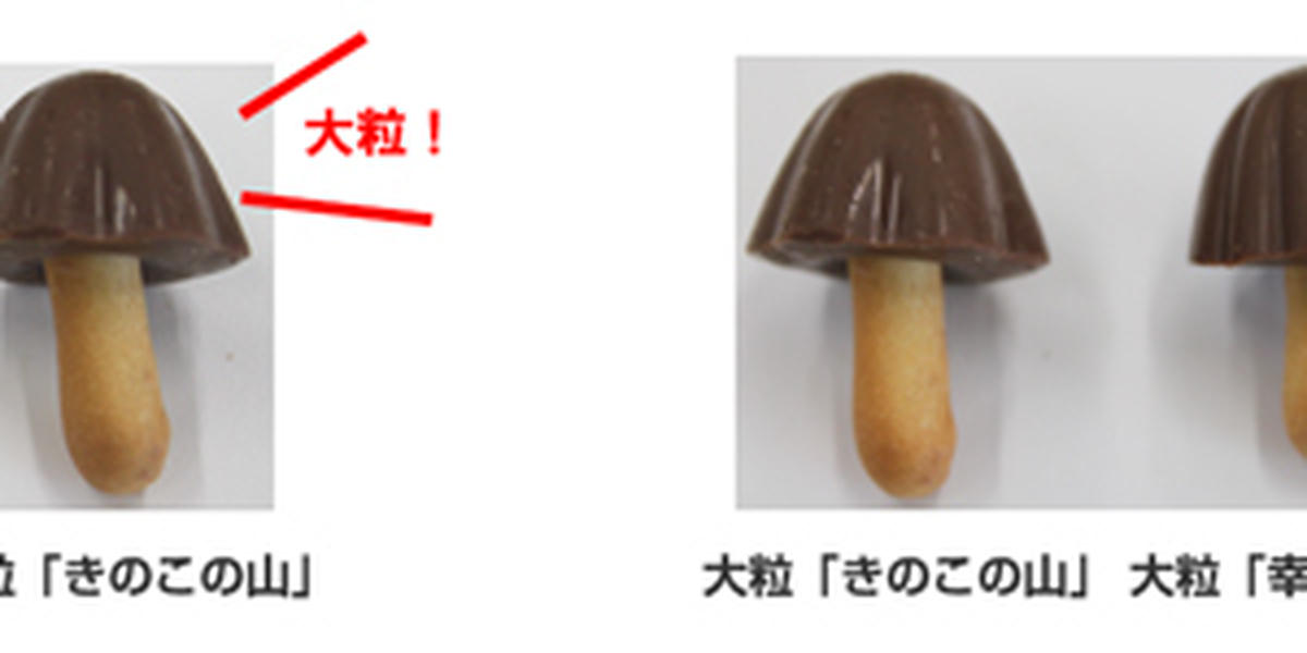 きのこの山 Amazon | 明治 きのこの山 74g×10個 | meiji | 板チョコ・チョコ