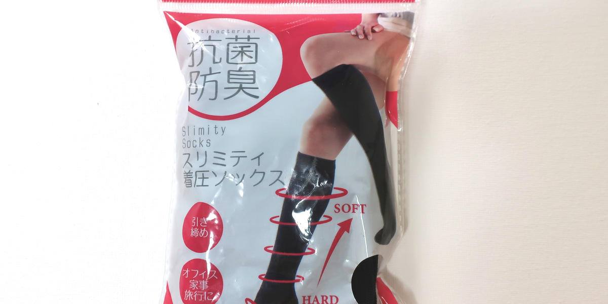 本当に100円 セリアの着圧ソックスは試して損なしの神コスパだった トクバイニュース