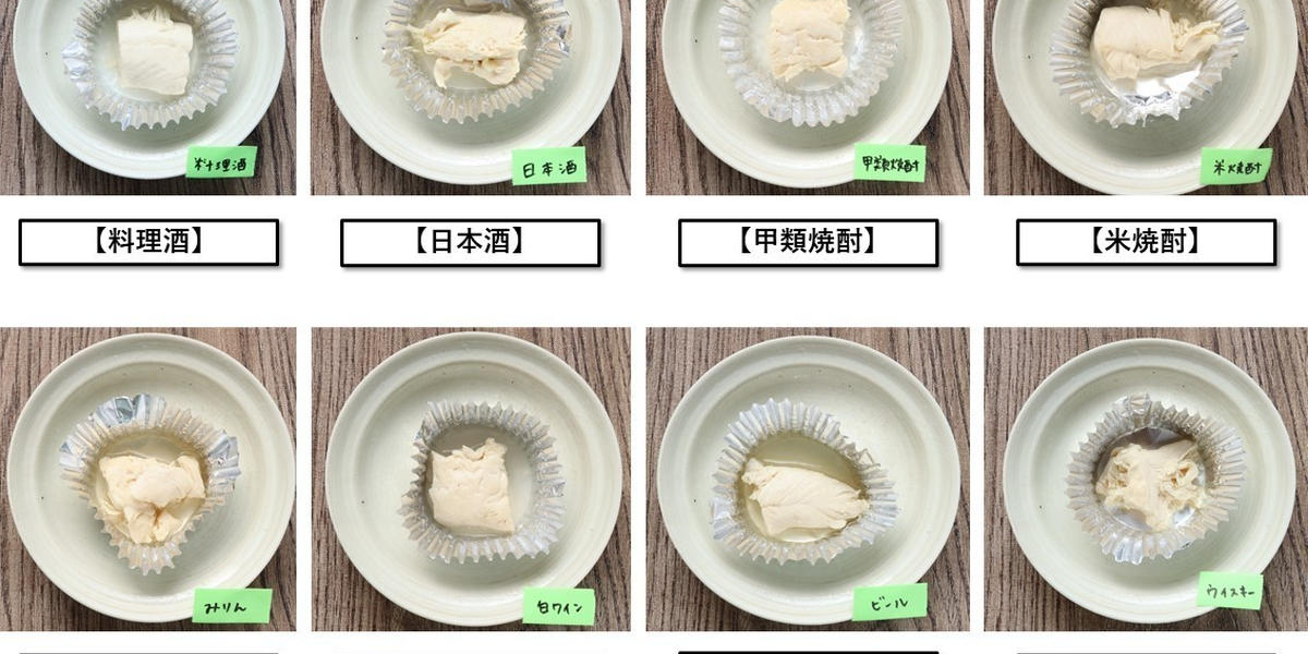 料理酒の代用品6つ 本当に使えるか仕上がりを比較してみた トクバイニュース