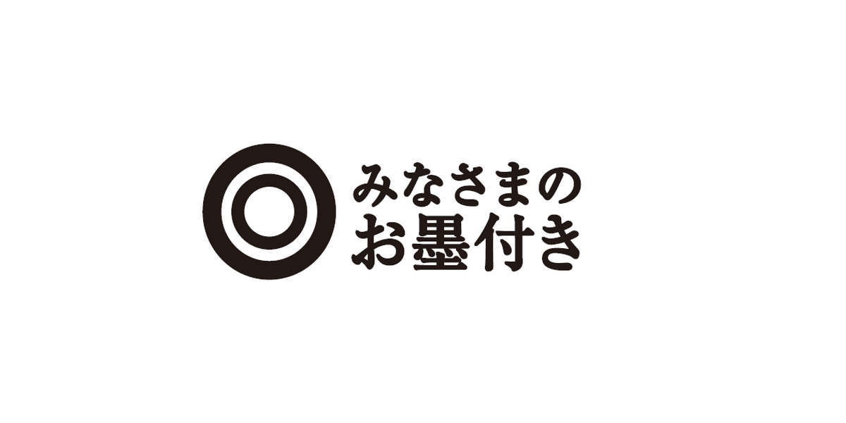 西友PB「みなさまのお墨付き」開発の裏側 --高品質&低価格実現の