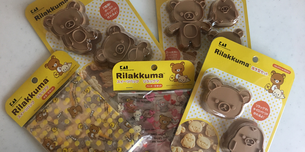 試してみた 貝印の リラックマ製菓シリーズ で手作りクッキーに挑戦 トクバイニュース