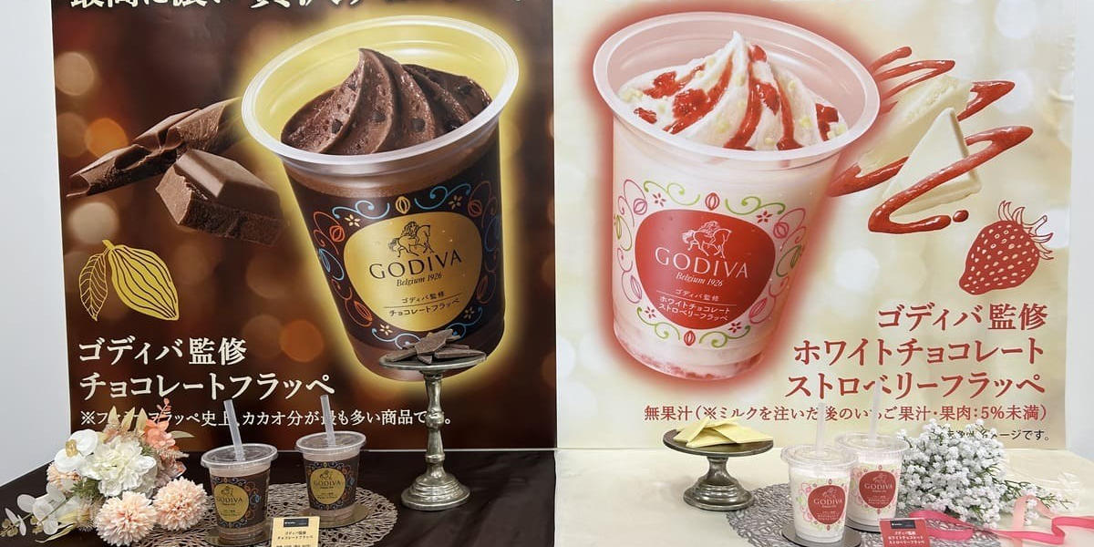 ファミマ】今年も登場！ゴディバ監修の高級感あふれる“チョコレート