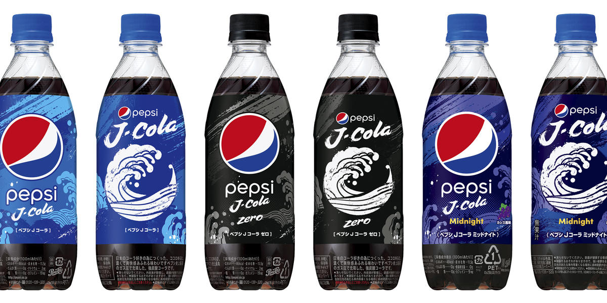きらめくペプシコーラ 4fe881f1f104e25b.jpg