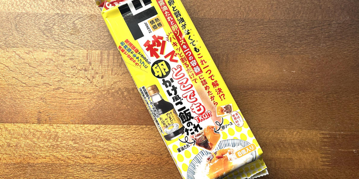 SNSで大バズリ！【ドン・キホーテ】やってくれたな～！「秒でどこでも
