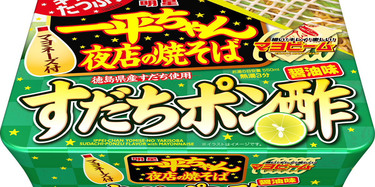 新商品 すだちのさっぱり感がやみつき 明星 一平ちゃん夜店の焼そば すだちポン酢醤油味 発売 トクバイニュース