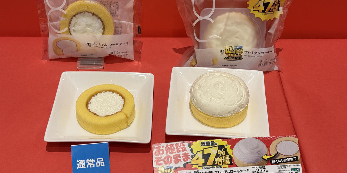 約47%増量！【ローソン】過去最大の「盛りすぎチャレンジ」開催！お