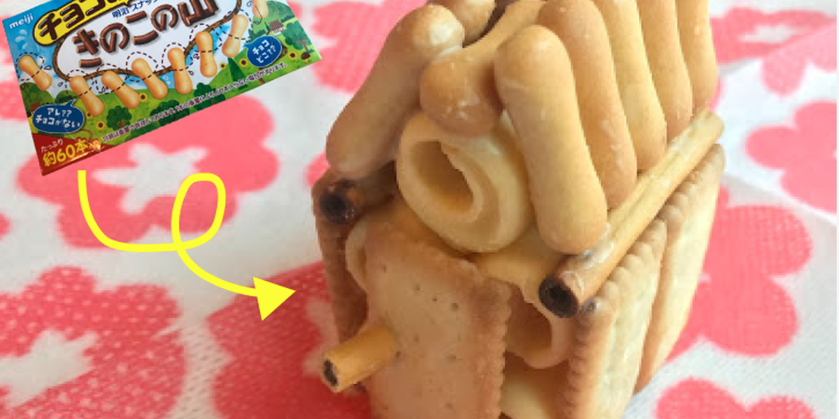 店頭でもう見つけた？話題の「チョコぬいじゃった！きのこの山」で勝手