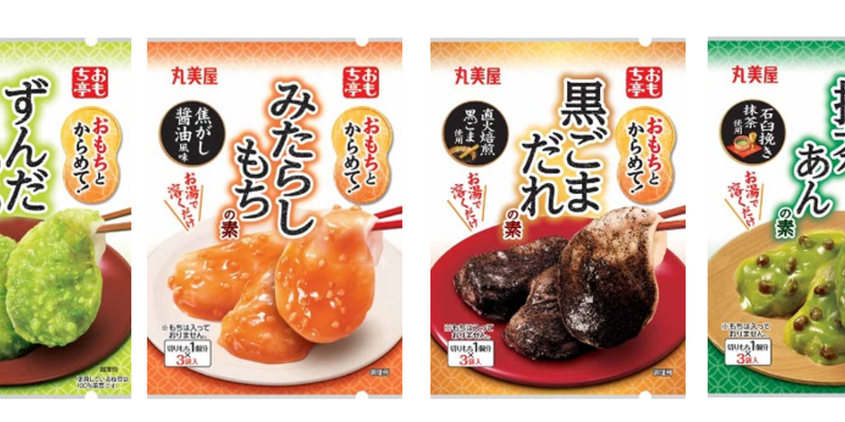 おもち 新商品】おもち好きの方必見！もっと手軽に“おもち”を楽しめる人気