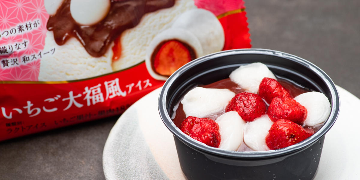 ファミマ もっちり甘酸っぱい和スイーツが新登場 いちご大福風アイス 試食レビュー トクバイニュース