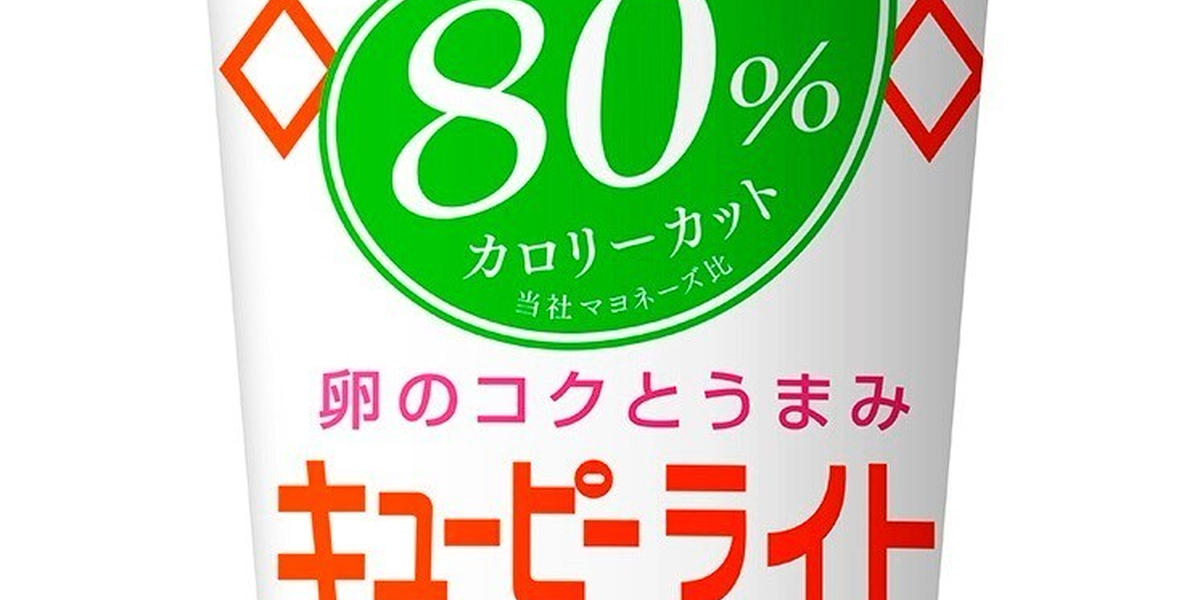 新商品】カロリー80%カットがうれしい！「キユーピーライト」が改良して登場 - トクバイニュース