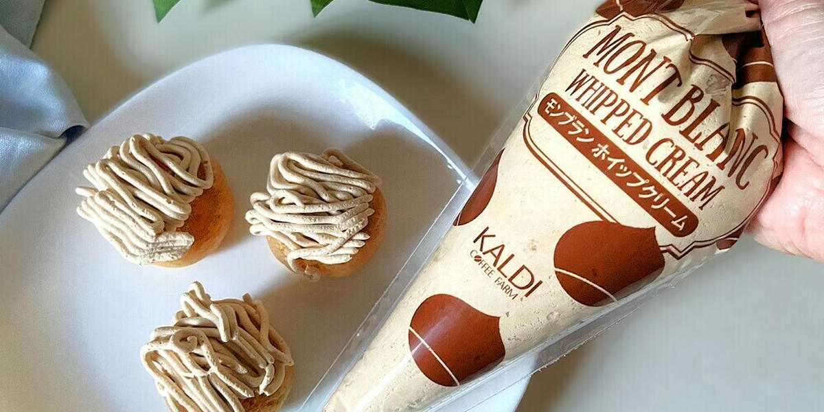 約700円でしぼり放題♪【カルディ】「冷凍モンブランホイップクリーム