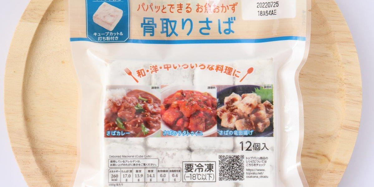 冷凍のまま使えるキューブ型のお魚が超優秀 トップバリュの パパッとできるお魚おかず は家事の強い味方になるのか トクバイニュース