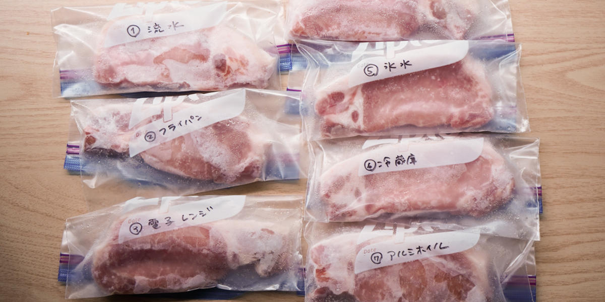 一番速く 美味しく解凍できるのは 冷凍肉の解凍方法7つを全部試して検証 トクバイニュース