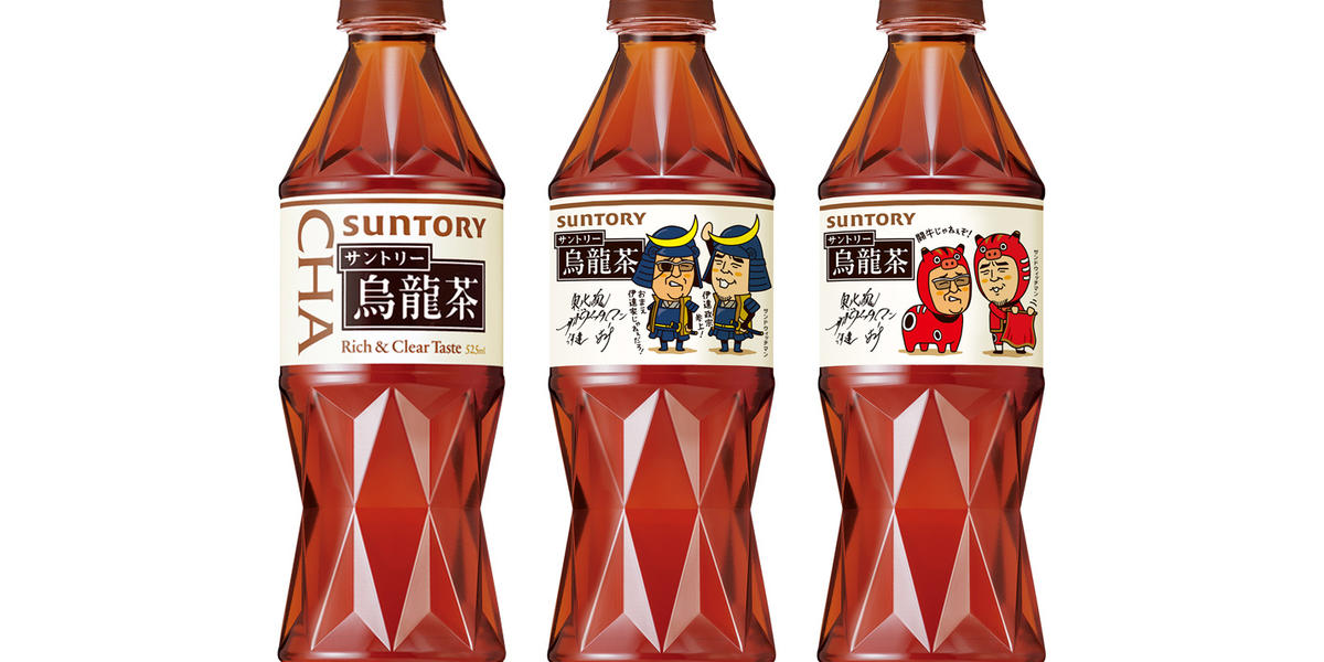 サントリー烏龍茶　サンドウィッチマン　東北LOVEジャン サントリー烏龍茶 サンドウィッチマン 東北LOVEジャン