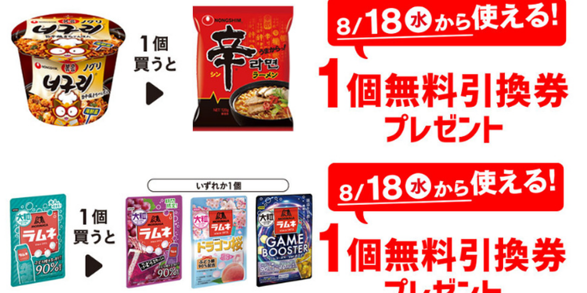 セブンイレブン】1つ買うと1つもらえる！プライチキャンペーン実施中