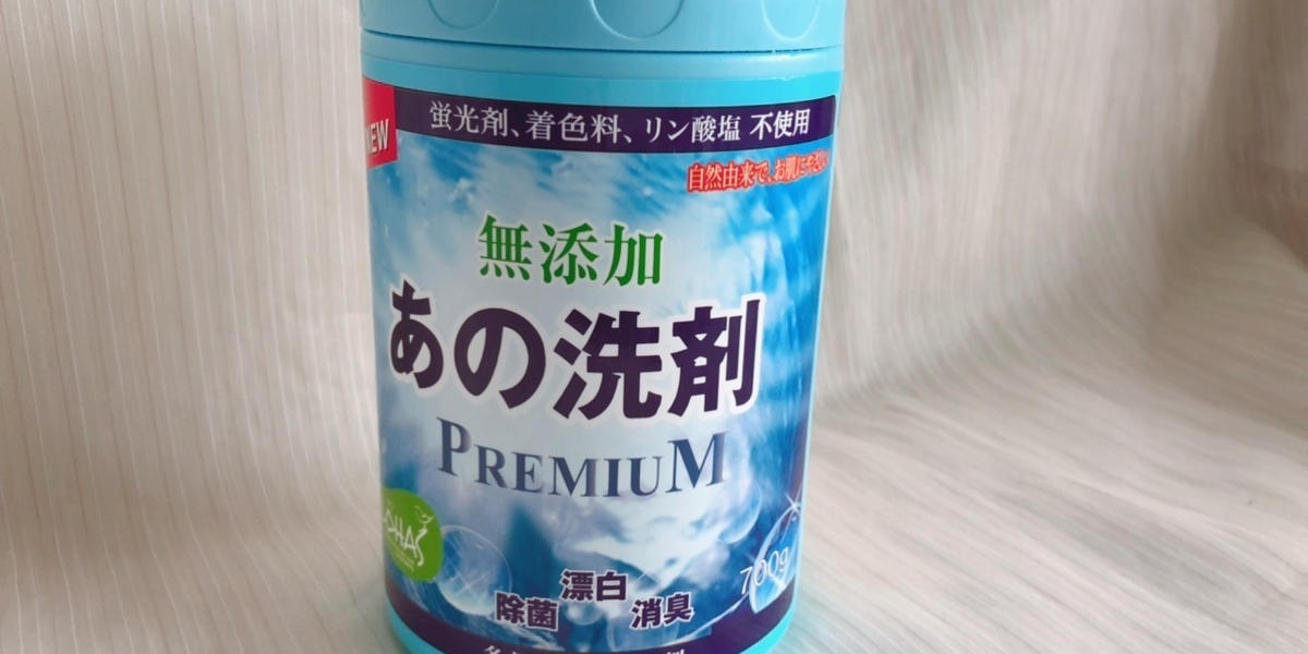 SNSで話題沸騰！「あの洗剤」の実力を徹底的に検証したら驚愕の結果に