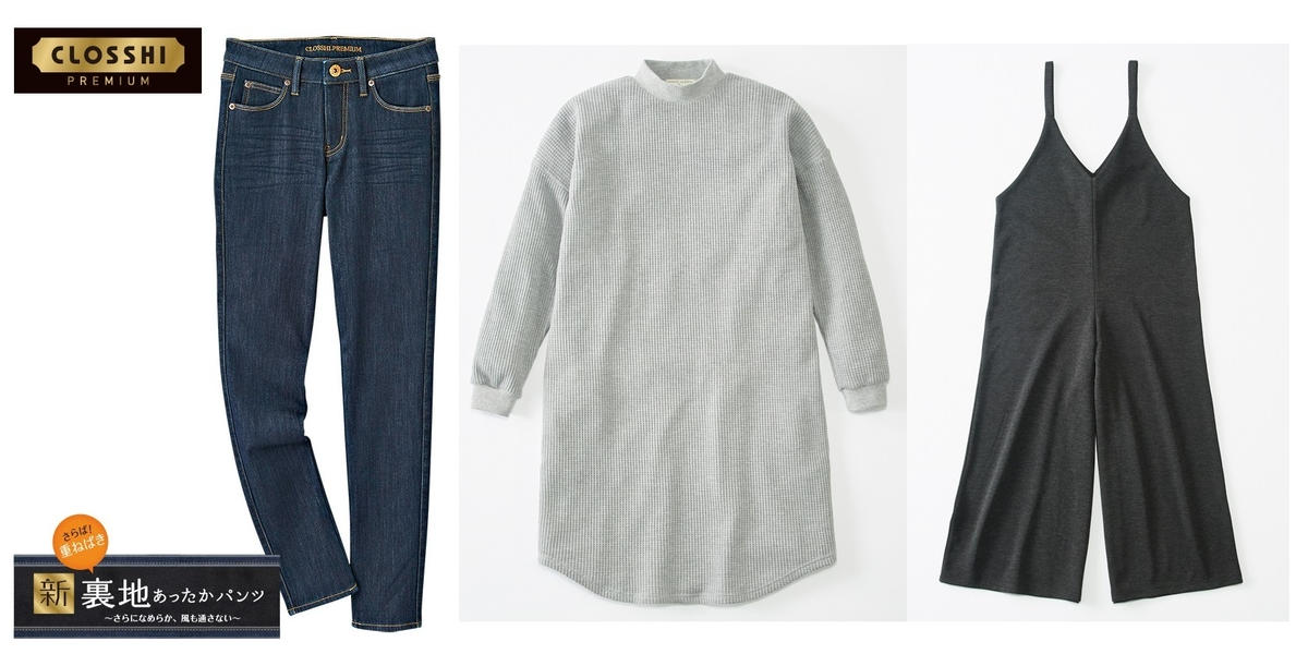 しまむら しまパト 初挑戦ガイドｰｰおすすめ時間帯やおトクに買う方法q A トクバイニュース