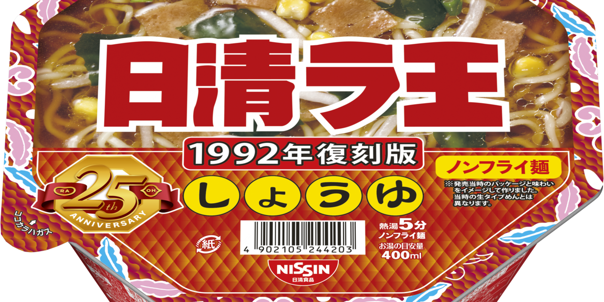【人気商品】 新商品】懐かしい！1992年発売当時の初代の味「日清ラ王 復刻版 その他 加工食品