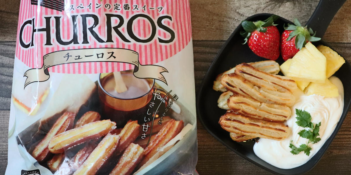 大容量で超高コスパ！業務スーパーのチュロスは普段のおやつにぴったり