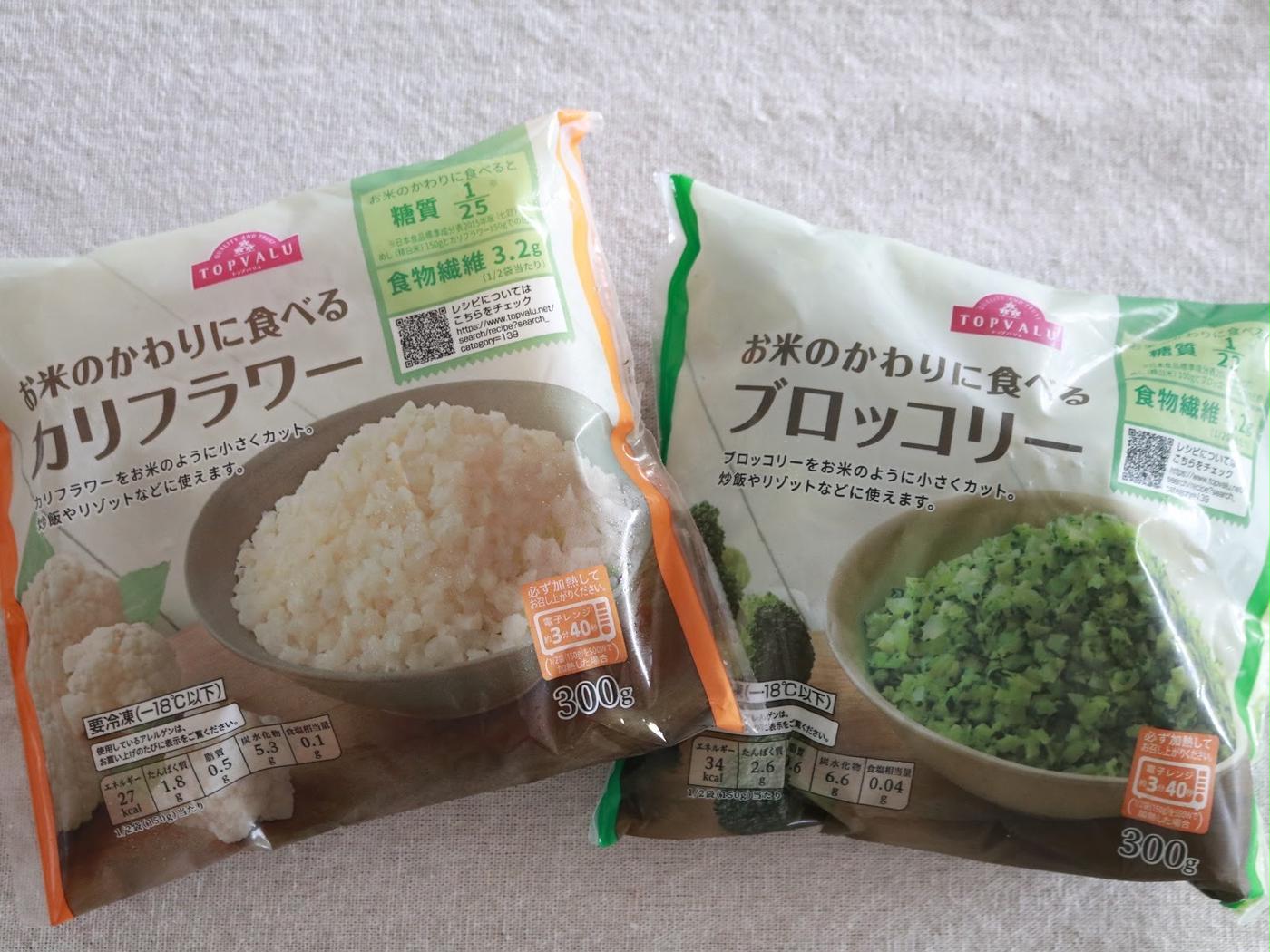 イオンpb お米のかわりに食べる で糖質制限 本当に違和感ない 実食レポ付き トクバイニュース