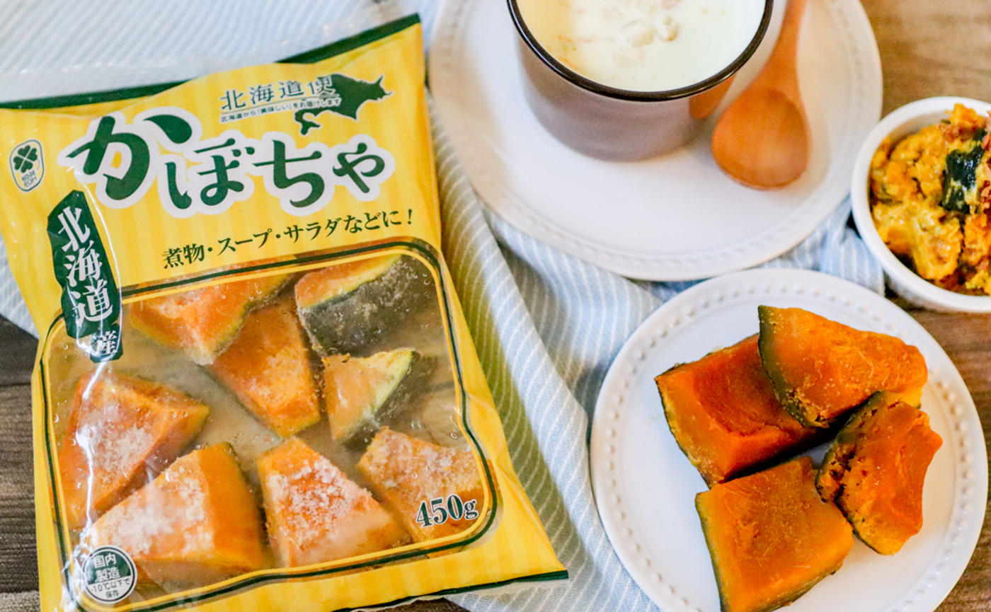 そのまま煮物やスープに 業スーの北海道産冷凍かぼちゃは250円以下で使い勝手抜群 トクバイニュース