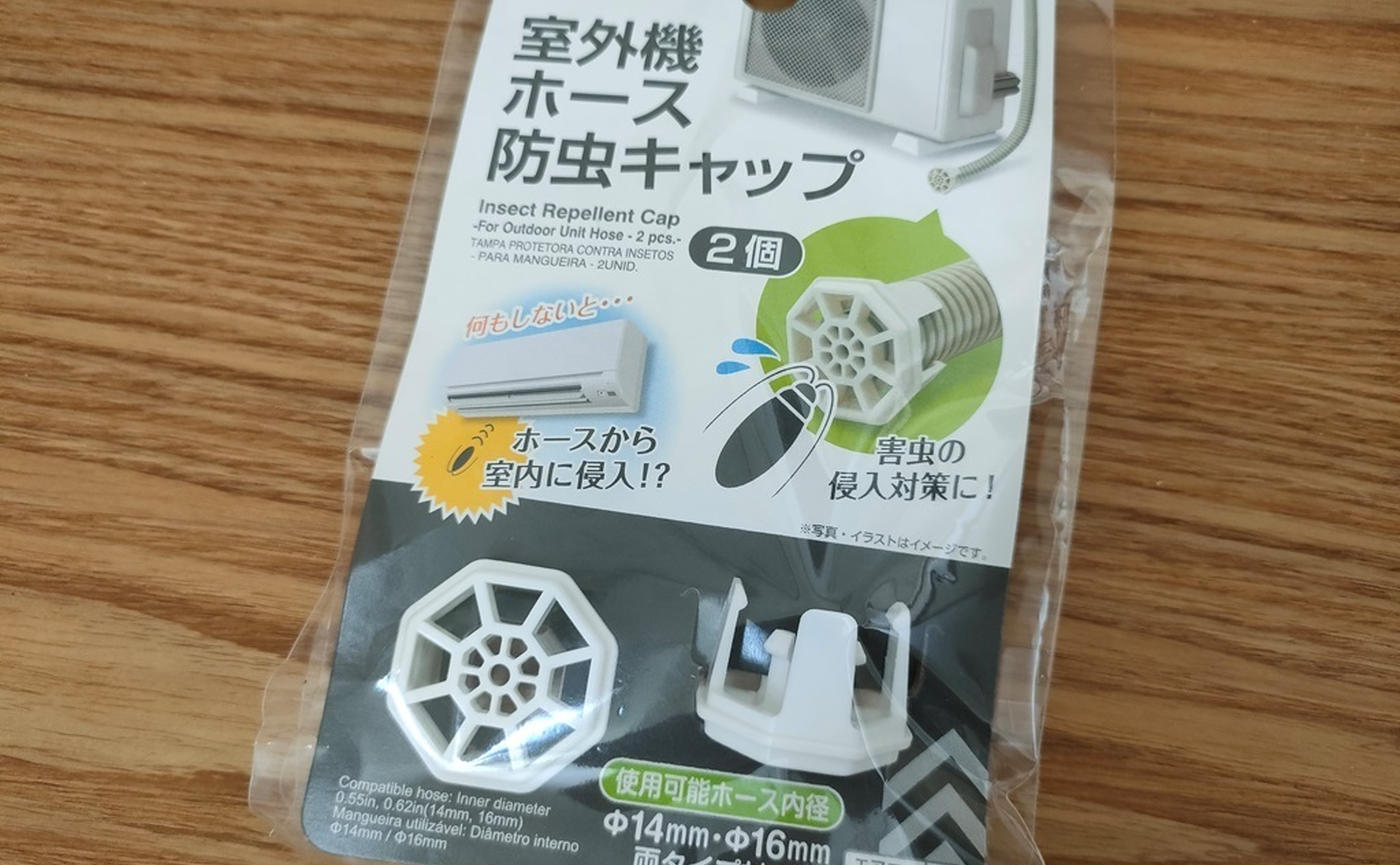 夏に出てくるいや なgを寄せ付けない ダイソー 意外な侵入経路を55円で防ぐ方法 トクバイニュース