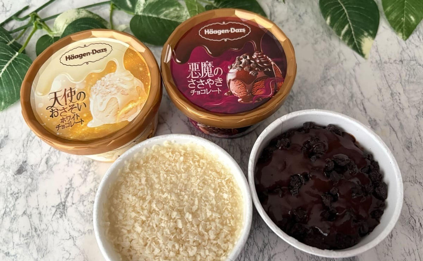 魅惑の味♡【ハーゲンダッツ】秋の新商品が登場！天使のおさそい