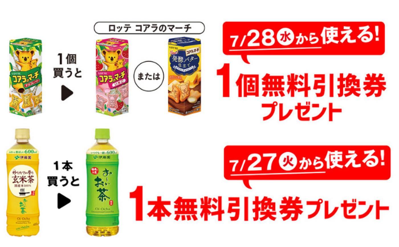 ローソン無料引換券 7枚 チョコレート 7個 コンビニ セブンイレブン