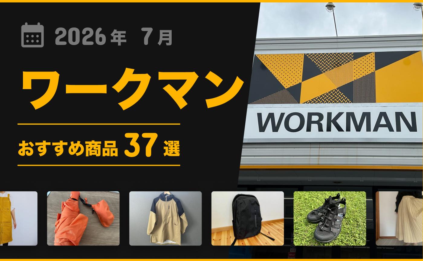 ライフワークマン様 確認用 ワークマン】耐久はっ水シェルジャケットを 