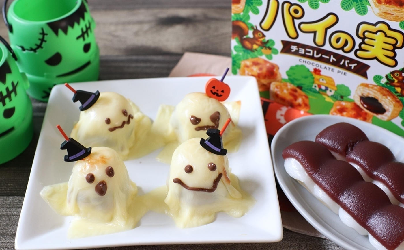 パイの実×あん団子】サクもちおばけのハロウィンパイ｜コンビニおやつ