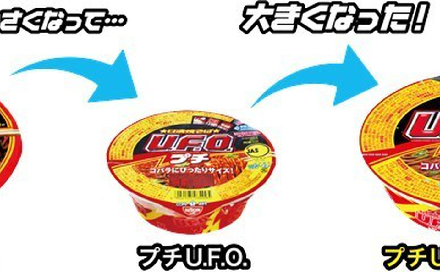 プチサイズのビッグって どういうこと 日清焼そばプチu F O ビッグ 発売 トクバイニュース