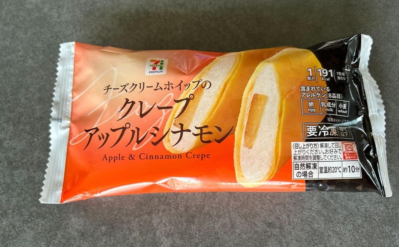 セブン】人気すぎて品切れも！！やっと見つけた「クレープアップル 