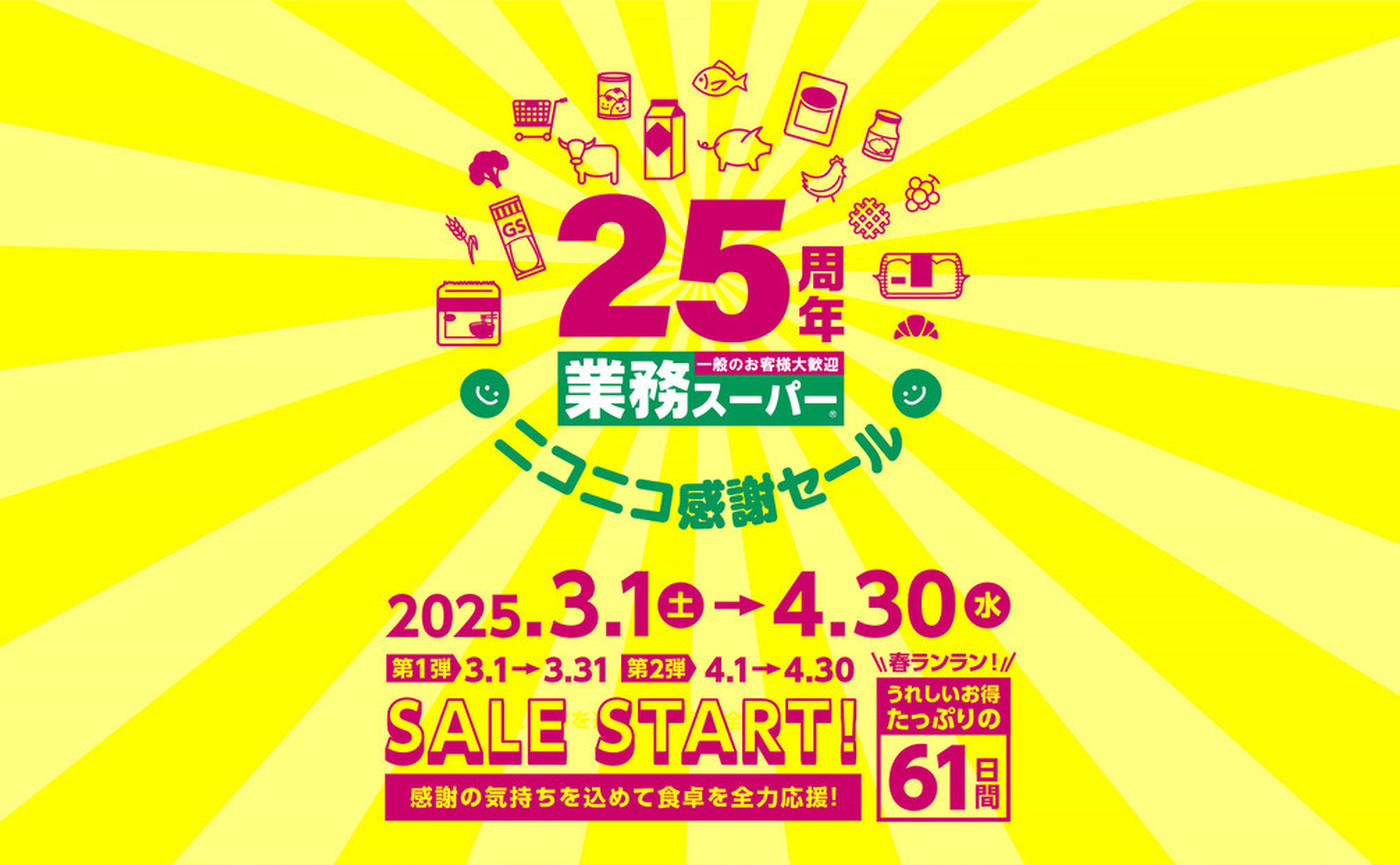 スペシャルセール　300,000円—>250,000円GranPro 業務用 初月300円キャンペーン!!