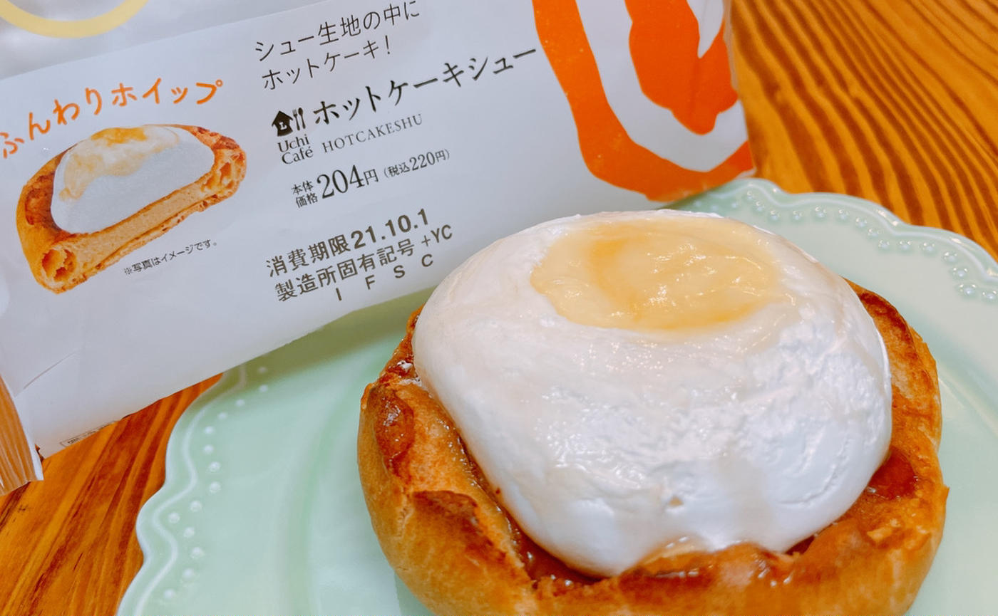 シュークリームとホットケーキのいいとこ取り ローソンから新感覚スイーツが発売に トクバイニュース