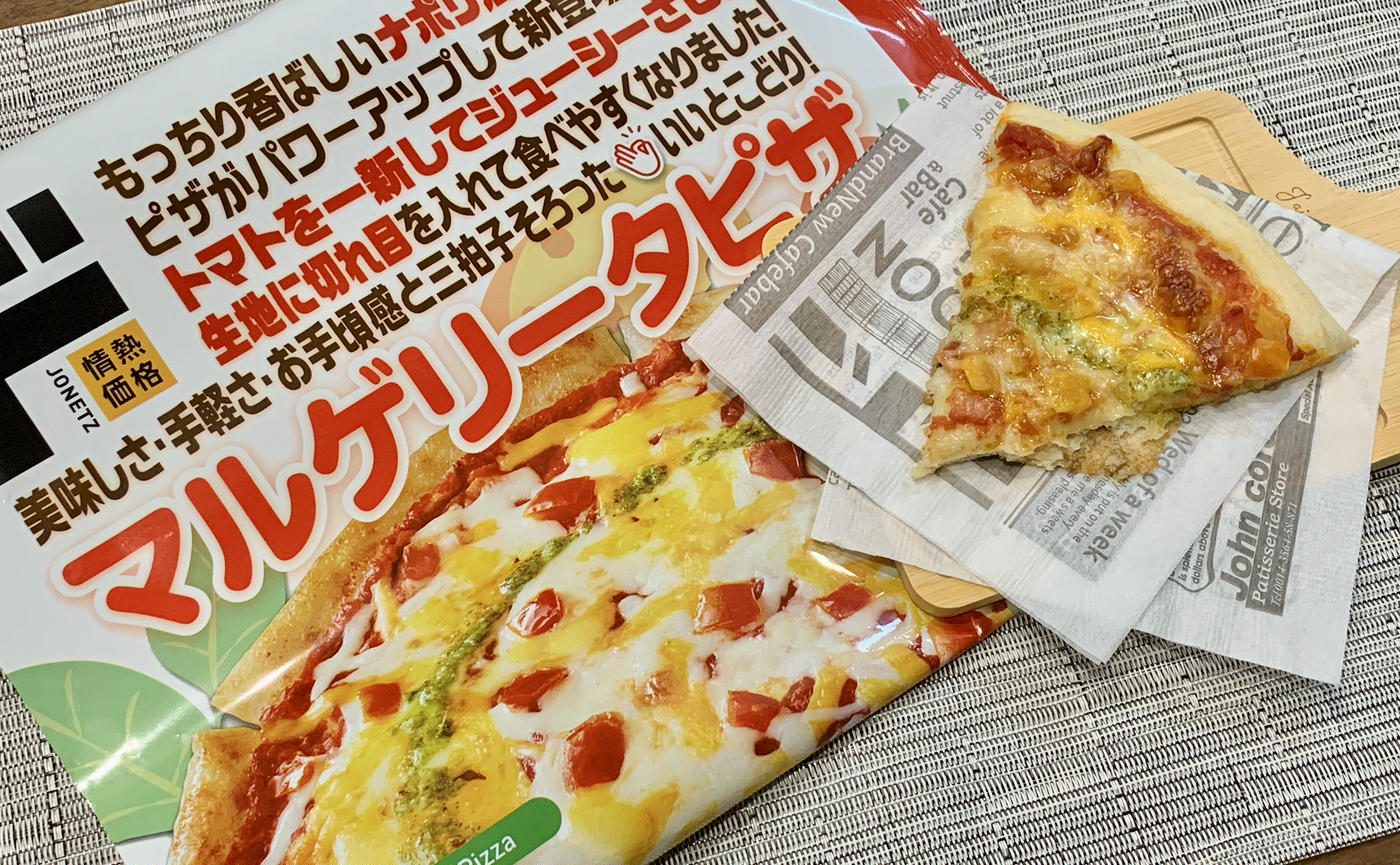 手軽なのに本格的！【ドン・キホーテ】「いいとこどり マルゲリータ