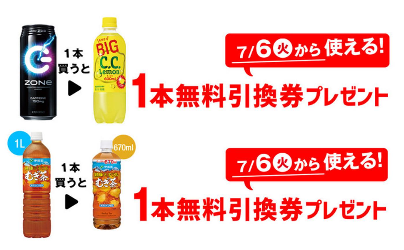 むぎ茶 引換券 100枚 最大61％オフ！ - フード・ドリンク券