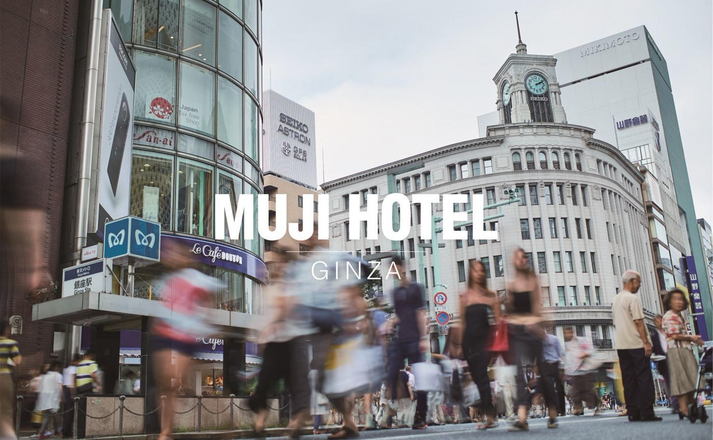 日本初の Muji Hotel が銀座に 無印良品 有楽町は18年12月閉店 トクバイニュース