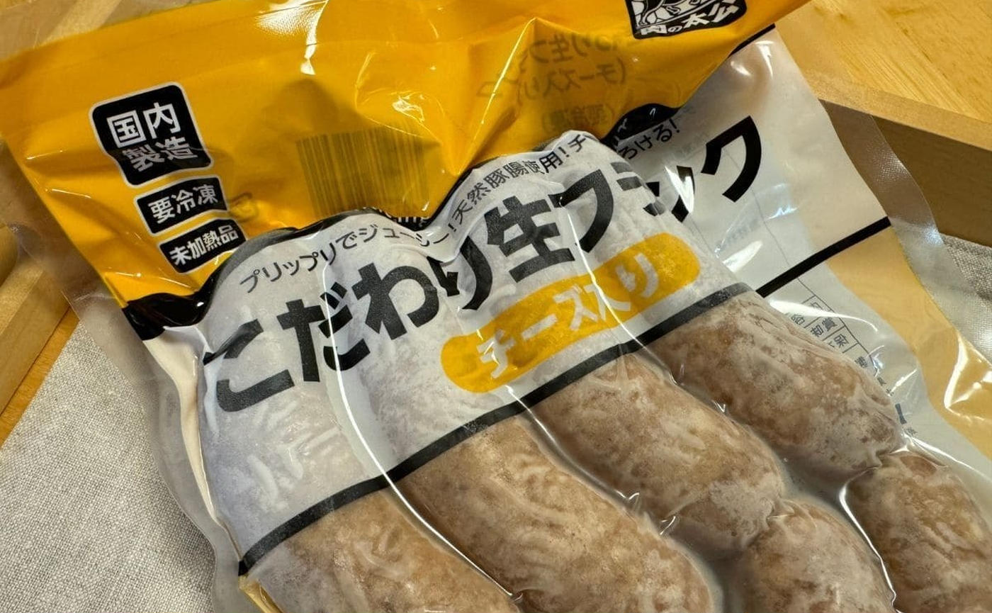 ここ今度は”チーズ入り”!?【業務スーパー】超コスパ『生 ここ今度は”チーズ入り”!?【業務スーパー】超コスパ『生